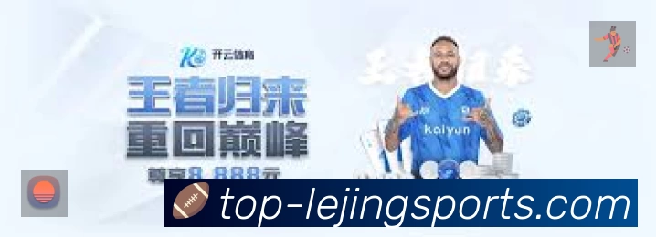 乐竞体育赛事覆盖与内容运营