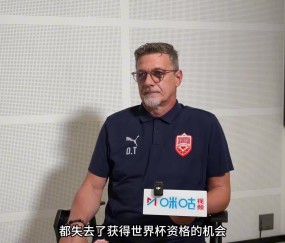 咪咕对话巴林国家队主帅：世预赛表现未达预期 队伍或将更新换代
