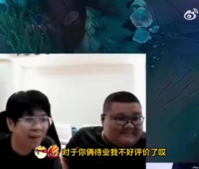 TES为什么不是清华?Wayward：TES今年夺冠就老实了 一个个清算