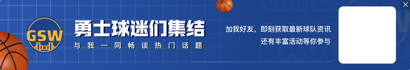 科尔谈库里17中4：世上最伟大的射手也会有这种情况 他会调整过来