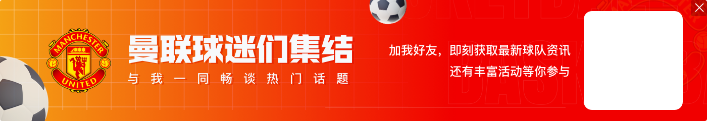 镜报:奥纳纳可能今夏离开曼联,沙超升班马有意3500万镑引进他