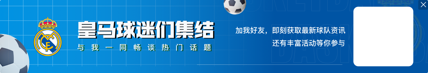 记者：皇马和本菲卡就A费转会进行密切沟通，球员在等待达成协议