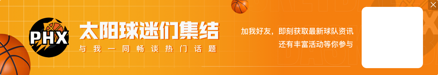 至少出战两场！现役球员总决赛G1场均25+俱乐部：詹杜库+西卡